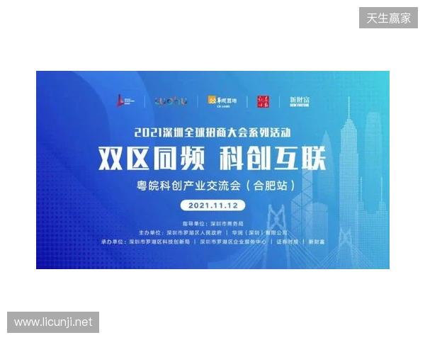 电竞为桥·文旅为媒——2025亚洲电竞文旅产业交流活动启航