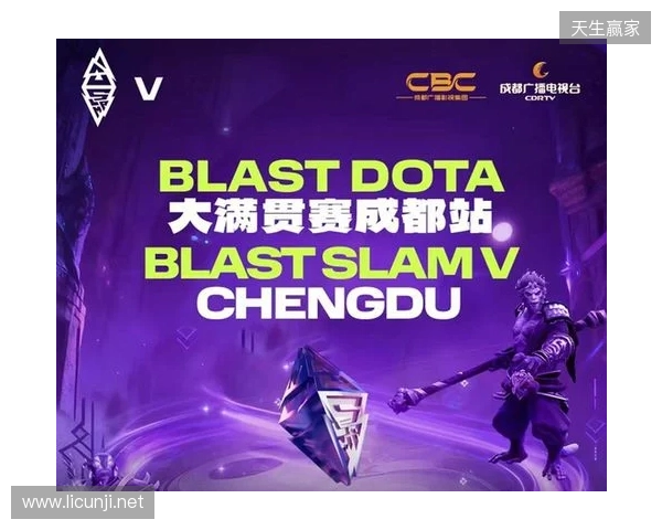 成都举办BLAST DOTA大满贯赛 以电竞助推文商旅体融合发展 成都举办BLAST DOTA大满贯赛 以电竞助推文商旅体融合发展
