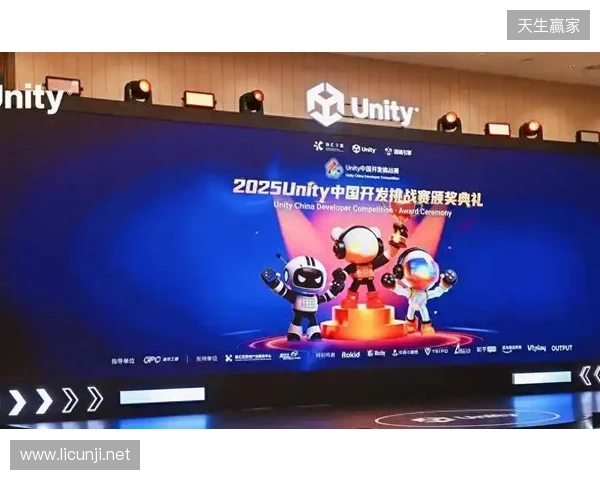 2025 Unity 中国开发挑战赛圆满收官，以热爱点亮创意之光
