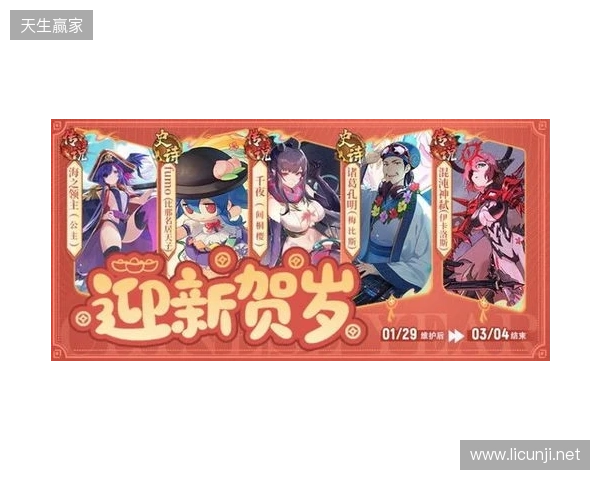 《300英雄》春节更新:我妻善逸完美还原,觉醒状态横扫战场,修仙大乱斗更新新机缘共鸣 《300英雄》春节更新:我妻善逸完美还原,觉醒状态横扫战场,修仙大乱斗更新新机缘共鸣