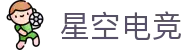 星空电竞(XINGKONG ESPORTS)官方网站